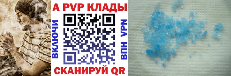 А ПВП Crystall Петровск-Забайкальский
