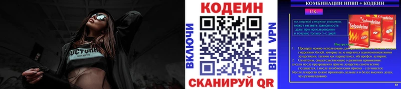 Codein Purple Drank Петровск-Забайкальский
