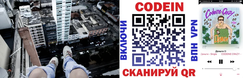Кодеиновый сироп Lean Purple Drank  Петровск-Забайкальский 