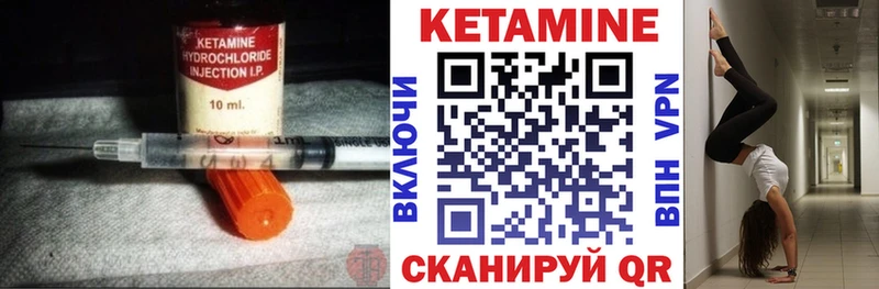 Кетамин ketamine  Петровск-Забайкальский 