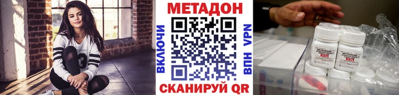 Метадон кристалл Петровск-Забайкальский