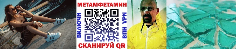 где купить наркоту  Петровск-Забайкальский  Метамфетамин Декстрометамфетамин 99.9% 