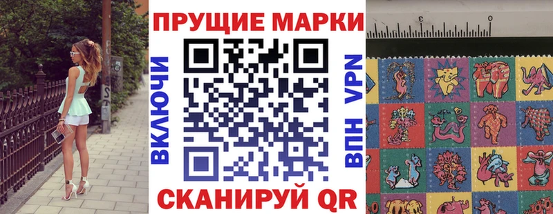 Наркотические марки 1,8мг Петровск-Забайкальский